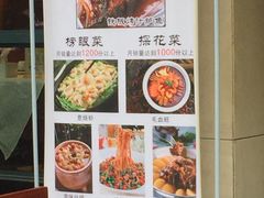 -国人川菜(李家村建东街店)