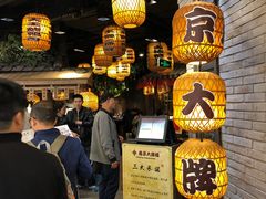 -南京大牌档(香港广场店)