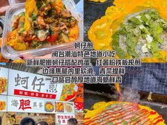 -大学城夜市