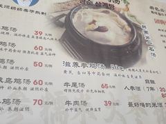 -长顺参鸡汤店(西塔总店)