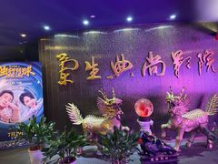 -中影国际影城(兰生大厦店)