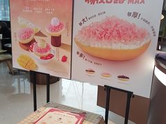 -满记甜品(北京东坝万达店)