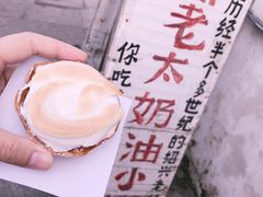 -高老太奶油小攀(新建南路店)