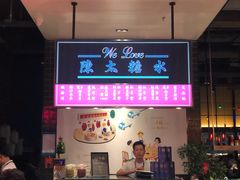 -陈鹏鹏潮汕菜(宝安机场T3航站楼店)