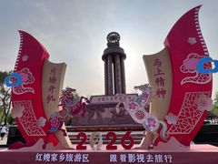 -红嫂家乡旅游区