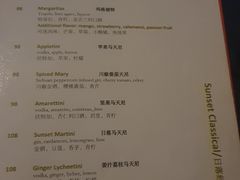 -日落吧·海景咖啡厅·餐酒吧·鸡尾酒·下午茶·乐队表演·浪漫夕阳·三亚文华东方酒店