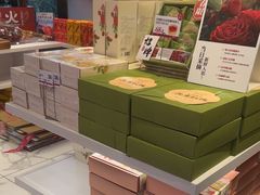 -嘉华鲜花饼·现烤(昆明老街店)