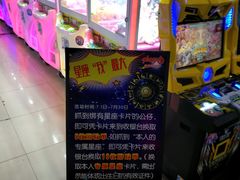 -大玩家超乐场(河东万达广场店)