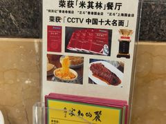 -丽的面家(多宝路店)