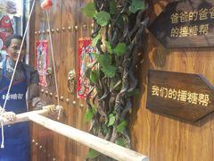 -捶糖帮桂林特产伴手礼(西街店)