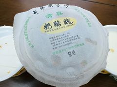 -奶酪魏(牛街总店)
