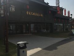 -华夏文旅西安度假区