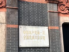 -中共一大纪念馆