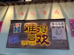 -蜀川川破店·江湖菜·烧烤(北京首店)