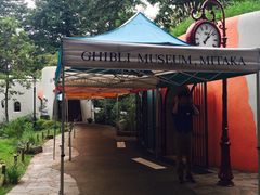 -三鹰之森吉卜力美术馆