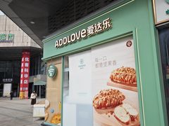 -爱达乐面包生日蛋糕(泛悦国际店)