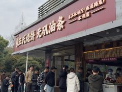 -文武王氏烧饼·无矾油条(西溪路店)