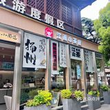 🧋ᐝ奶茶时间｜江南小茶匠