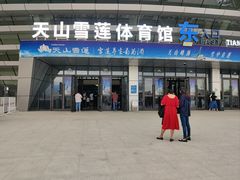 -乌鲁木齐奥林匹克体育中心