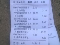 小票-百年义利(古城北路店)