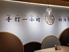 用餐区-千忆汤包(闽江路店)