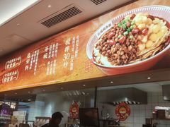 -遇见小面(碧桂园总部店)