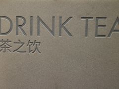 -théATRE 茶聚场(王府中環店)