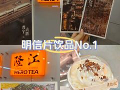 -英歌魂(隆惠路店)