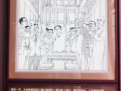 -中共一大纪念馆