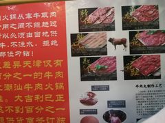 菜单-大吉利·潮汕牛肉火锅(河西店)