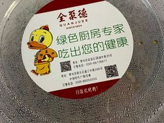 -全聚德(常州店)