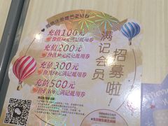 -满记甜品(金融街店)