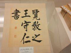 -王阳明故居