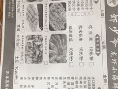 -虾少爷龙虾烧烤(双桥路店)