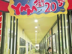 -杨梅红艺术教育(凤城教学中心)