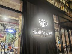 -喜马拉雅森(运河汇1958店)