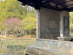 -兰亭风景区