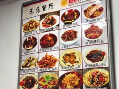 -乐乐餐厅(湘子庙街店)