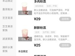 -喜茶(上海兴业太古汇店)