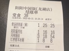 -阳阳中国饭(龙湖大兴天街)