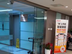 -爱康国宾体检中心(五角场万达广场分院)