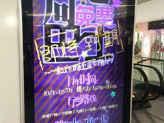 android_upload_pic-大摩华尔街生活广场