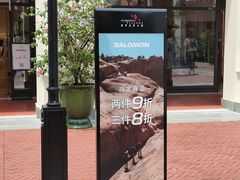 -佛罗伦萨小镇广佛名品奥特莱斯(疏港路店)