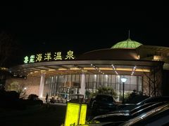 -大连金石滩绿发温泉假日酒店