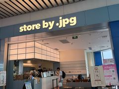 -JPG canteen(广州白云机场T2店)