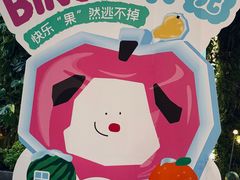 -天河领展广场