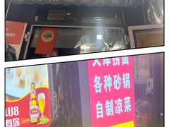 -同来顺烧烤餐厅(哈尔滨道店)