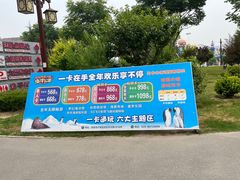 -华夏文旅海洋公园