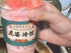 -虎婆冷饮店·海南特色炒冰(三亚湾店)
