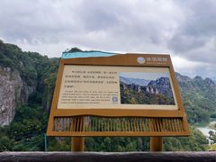 -十九峰景区